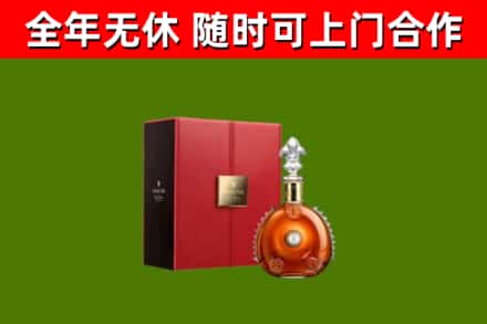 佳木斯回收路易十三