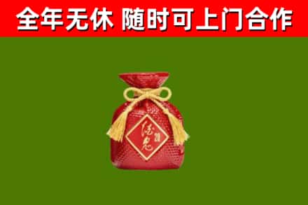 佳木斯回收酒鬼酒