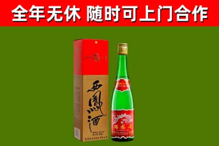 佳木斯回收西凤酒